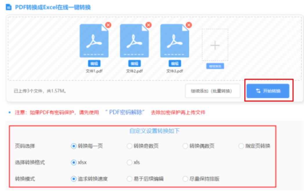 谈球吧体育app下载使用讲解 - 开始转换