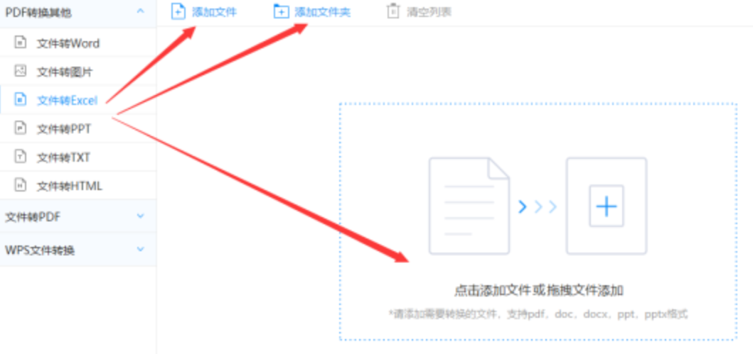 谈球吧体育app下载使用讲解 - 选择文件格式